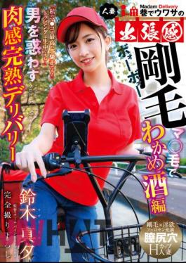 YMDD-319 Married Woman Business Trip Feeling Rumors On The Street Flesh Ripe Delivery That Misleads Men ~ Bristle Ma ○ Hair With Wakame Sake Edition Mayu Suzuki