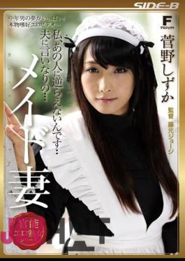 FPJS-060 My Husband ‥ I Do Not Oppose To That Person Of Quiet Kanno Compliant Wife ... Maid