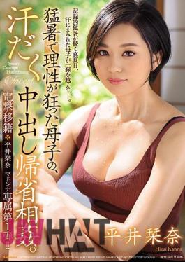 English Sub JUL-523 Dengeki Transfer Shiina Hirai Madonna Exclusive First! Sweaty Vaginal Cum Shot Homecoming Incest Of Mother And Child Who Went Crazy Due To Intense Heat.