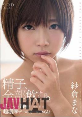 Uncensored STAR-537 Sakura Mana Sperm, I Drink All.