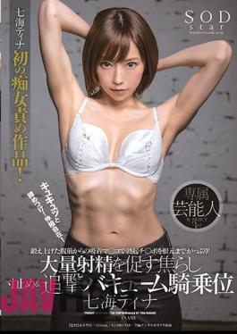 Uncensored STARS-046 Tighten With Kyukyut!Telescopic!Adsorption From The Exercising Abdominal Muscles A Lot Of Erections Up To The Base!Massive Ejaculation Encouraging Scattering & Pursuit Vacuum Cavalry Position Nanami Tina
