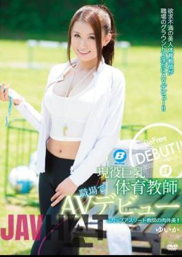 Uncensored BF-407 Av Debut In Active Big Physical Education Teacher Workplace Yuika