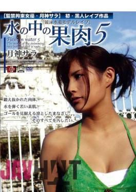 SHKD-265 May God Sarah Flesh In The Water [swimsuit Model Rape]