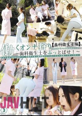 EZD-218 [Part 3 Hunting Woman Working Dental Hygienist