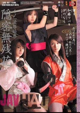 SSPD-058 Hana Emaki Miserably Covert Humiliation Kunoichi