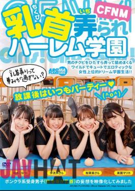 AARM-173 CFNM Nipples Groped Harem Academy