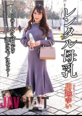 GUN-891 Rental Breast Milk Yui Kawagoe