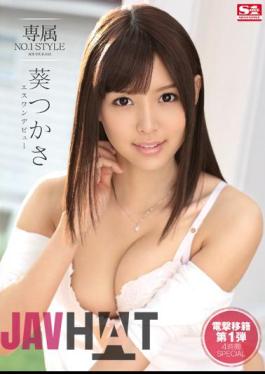 Uncensored SNIS-436 Dedicating NO.1STYLE Aoi Tsukasa Esuwan Debut