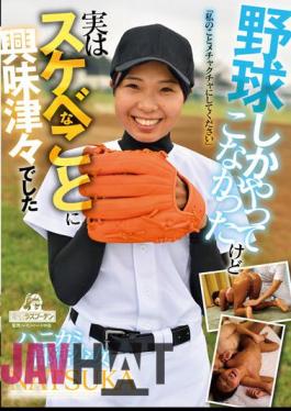 DRPT-044 Shy Club Girl NATSUKA I've Only Ever Played Baseball