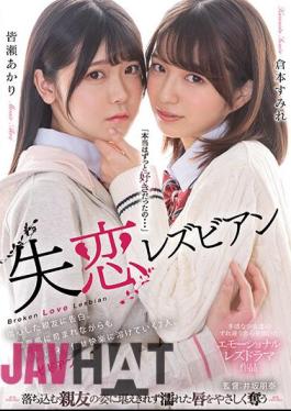 BBAN-414 Heartbreak Lesbian Confession To A Heartbroken Best Friend. Two People Who Are Tormented By Guilt And Melt Into Pleasure By Surrendering Themselves To Impulses. Sumire Kuramoto Akari Minase