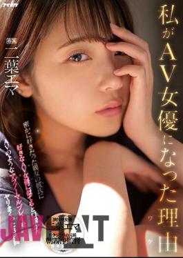 IPZZ-021 The Reason I Became An AV Actress (Why) My Best Friend's Boyfriend Secretly Loved Me, Persuaded Me That I Looked Like Her Favorite Porn Actress, And I Fucked Her Like An Adult Video For 3 Days Emma Futaba