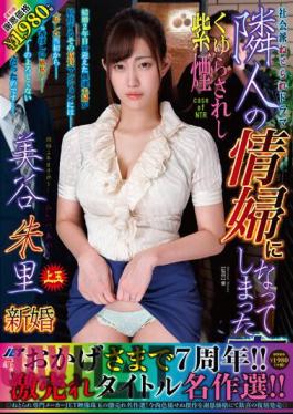 NBES-072 Reprint Edition Gratitude Price 1980 Yen A Wife Who Became A Neighbor's Mistress 13 Sucking Purple Smoke Akari Mitani