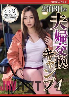 NSFS-176 2 Nights 3 Days Married Couple Exchange Camp 4 Hinata Kimizuka