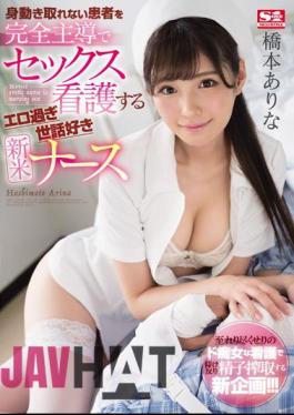 Uncensored SSNI-369 Perfectly Led Patients To Be Immobilized With Sex Nursing Over Erotic Eczema Favorite New Rice Nurse Hashimoto Yes