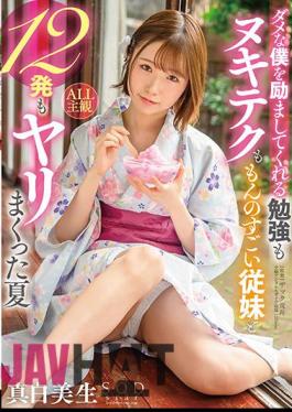 English Sub STARS-442 Summer Mashiro Mio Who Speared 12 Shots With A Great Cousin Of Studying And Nuki Tech Who Encourages Me Who Is Useless