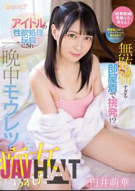 Uncensored CAWD-514 "Cost Reduction! Come To Moeka." She Let Me Stay As A Rookie Manager Who Missed The Last Train, But... She Provokes Me In An Overly Defenseless Loungewear! ? I Was Turned Into An Idol's Sexual Desire Toy And I Was Fucked By Mouretsu All Night Long... Moeka Marui