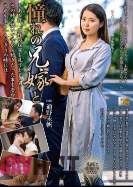 MOND-211 My Longing Brother-in-law And Miho Tono