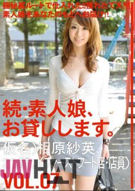 MAS-014 Daughter Amateur, Continued, And Then Lend You.VOL.07