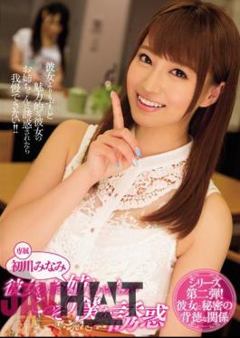 MIDE-339 Her Sister Is Secretly Temptation Hatsukawa South Me