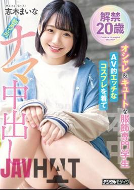 English Sub HMN-122 Lifting Of The Ban 20 Years Old Fashionable & Cute Clothing Professional Student Wearing AV-like Naughty Cosplay For The First Time Raw Vaginal Cum Shot Maina Shiki