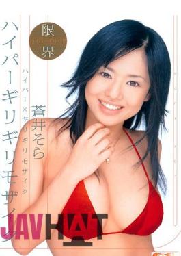 Uncensored ONED-602 Sora Aoi Hyper Hyper Barely Barely ×