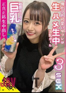 NNNC-021 Genuine Cream Pie My Only Cute Saffle Is A Big Sensitive BODY Raw Fucking Nasty Girl 3 SEX