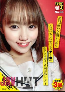 DORI-086 Paco Shooting No.86 After Club Activities Ended And Retired, "I'm Fucking Little By Little ◆" I Gave A Creampie To J*'s Raw Pussy Twice!