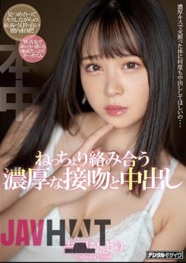 English Sub HMN-124 Rich Kiss And Vaginal Cum Shot That Are Intertwined With Each Other Hiyori Yoshioka