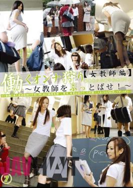 EZD-259 Female Teacher [Part 7] Working Woman Hunt