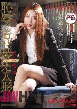 Uncensored RBD-247 Asami Ogawa Compliant Slave Doll Secretary Of Shame