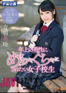 MDTM-439 Girls' School Student Wanted To Be Messed Up By Older Men Miwa Oka
