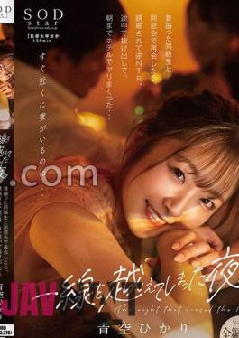 Uncensored stars-831 The Night That Crossed The Line.