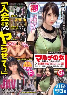 YRH-344 Multi-Woman ~Counter To Recruiting Girls~ × PRESTIGE PREMIUM 02 Defeat All Unscrupulous Multi-Woman Girls Who Try To Duck Without Questions!