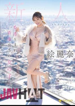 English Sub FSDSS-644 A Girl Born In Hong Kong And Raised In Hong Kong Newcomer Erina Avdebut