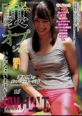 UMD-865 Infiltrate! ! Rumored Lymphatic Massage Shop 16 "How About A Hidden Option?"