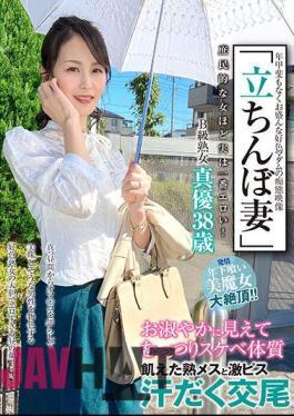 SYKH-073 "Standing Wife" B Class Mature Woman Mayu 38 Years Old