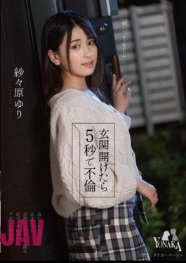MOON-001 Yuri Sasahara Affair In 5 Seconds When You Open The Door