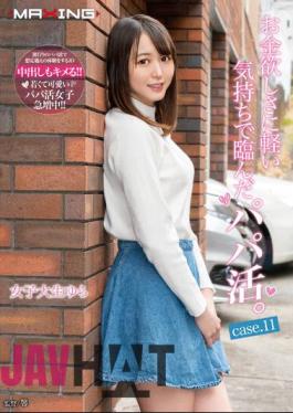 MXGS-1287 Papa Katsu, Who Came To The Desire For Money With A Light Feeling. College Girl Yura Case.11 Hinata Yura