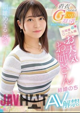 EYAN-195 Former Kanto Local Station Weather Sister Meguru Asahina Who Captivated Men With Gcup Beautiful Big Tits That You Can Understand Even By Clothes AV Lifted After Marriage!
