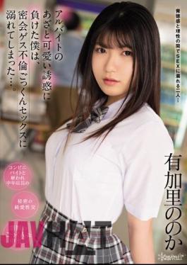 English Sub CAWD-407 I Lost The Part-time Job's Bruise And Cute Temptation, And I Drowned In Secret Meeting Guess Affair Cum Swallowing Sex .... Is It Yukari?