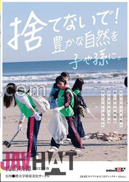 sdam-071 Don't You Want To See Sex With Beautiful Girls Who Work As Volunteers? [Leaked Video] Shinshu International University Environmental Beautification Circle Spring 2023