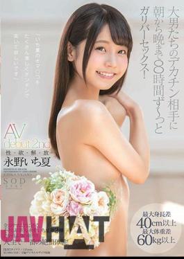 Uncensored STARS-00127bod Ichika Nagano AV Debut 2nd Sex / Grease / Release / Maximum Height Difference 40cm Or More Maximum Weight Difference 60kg Or More 8 Hours From Morning To Night With Big Men's Big Cock Opponent Gulliver Sex! (Blu-ray Disc) (BOD)