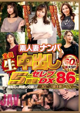 WA-504 Picking Up Amateur Wives All Raw Creampies 5 Hours Celebrity DX 86