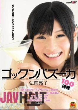 SDMT-417 Ryoko Gokkun Bazooka Barrage Hirosaki 100