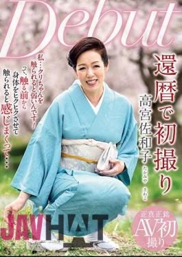 NYKD-090 Sawako Takamiya For The First Time In 60's