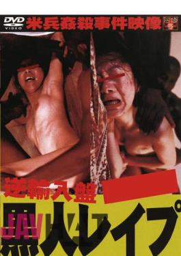 AUUG-001 Music Rape Black Reverse