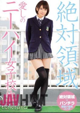 English Sub MIAE-057 Knee High Of Absolute Area I Love School Girls Yuka Hotaka