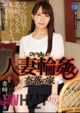 English Sub SHKD-761 Her Married Gang Rape And A Pear House Hosaki Jessica