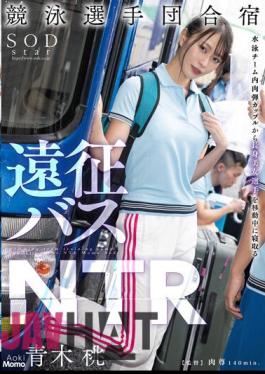 Uncensored STARS-704 Swimming Team Training Camp Expedition Bus NTR Momo Aoki