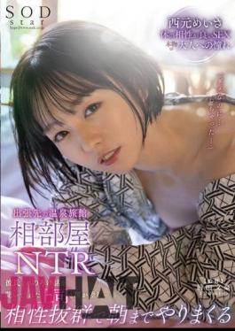 Uncensored STARS-702 A Business Trip Destination Hot Spring Inn Shared Room NTR My Boss And My Boss Listened To My Boyfriend's Stupid Talk... She Got A Perfect Compatibility And Fucked Until The Morning Meisa Nishimoto